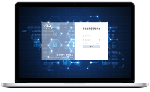 云涌零信任安全管理平臺 云涌零信任安全管理平臺